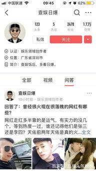 头条如何职业认证加v,提升个人影响力
