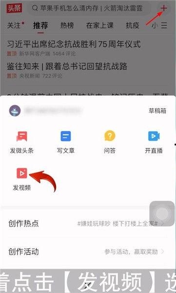 视频发送头条怎么发不了,无法生成概述文章副标题