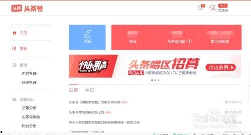 头条广告自动发布,轻松实现高效内容营销】