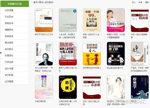 微头条图书种类,微头条精选心理图书概览