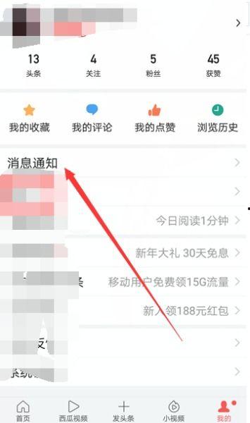 怎样删除发的头条消息,教你如何删除已发布的头条消息