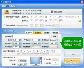 怎样给头条视频配字幕,头条视频字幕制作技巧，提升观看体验