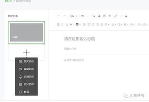 头条能否发送图片到微信,轻松实现跨平台分享！”