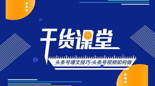头条怎样做影视推广,打造爆款影视作品的秘诀解析