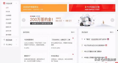 微头条6点可以发吗,每日热点一网打尽