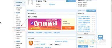 淘宝如何发布微头条,轻松打造热门内容