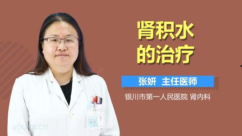 明星肾积水