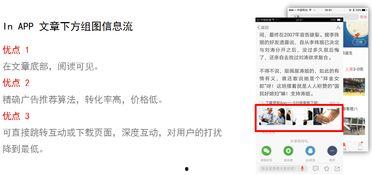 头条开通的电商怎么加入