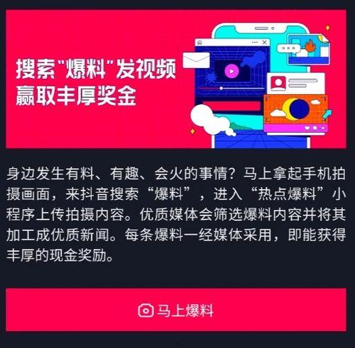 哪些新闻可以爆料抖音