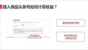 今日头条官方商品号,【今日头条官方商品号】揭秘热门商品背后的秘密！