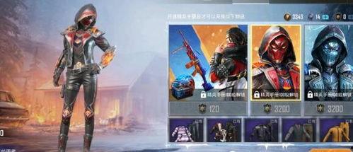 和平精英最新爆料皮肤