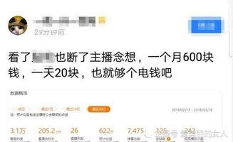 今日头条70后主播收入,今日头条新势力崛起