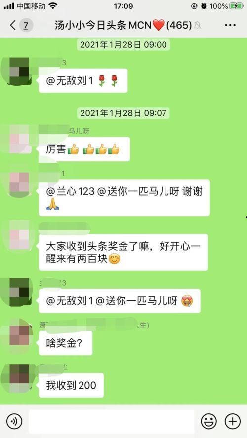 微头条创作如何开通收益,微头条收益开通全攻略