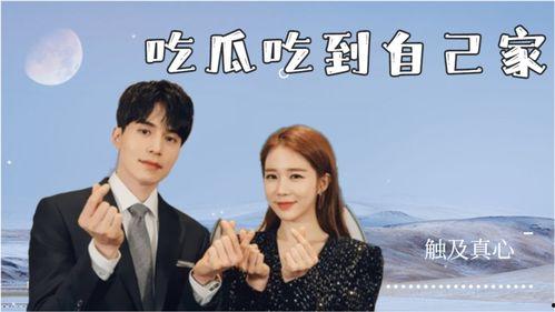 会长吃瓜签名照,揭秘幕后故事与趣味瞬间