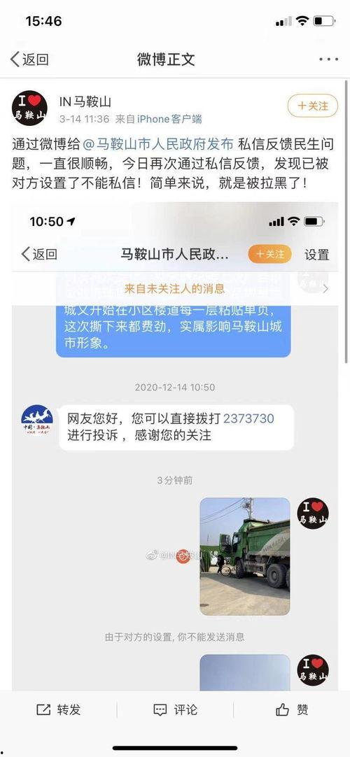 头条私信取消拉黑,一键恢复沟通，重拾友谊