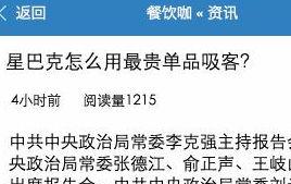 php仿今日头条源码,人工智能如何改变我们的生活