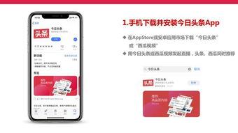 手机直播如何发头条上,轻松上头条的秘诀解析