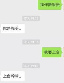 微信罚明星