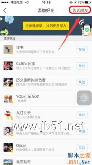 好友的今日头条,揭秘网红经济背后的秘密