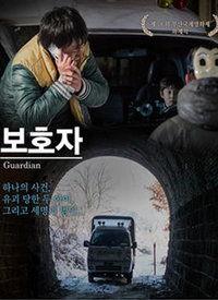 守护在线观看,揭秘网络世界的守护者传奇