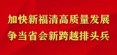 福清最新骗局新闻头条,市民警惕！