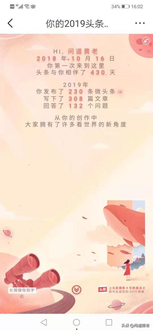 我开启的头条之旅,我的精彩内容探索之旅