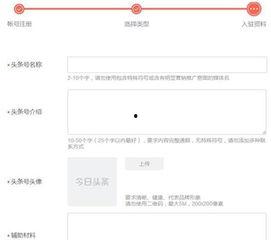 头条认证多少字算成功,头条认证一触即发，精彩内容即将呈现！