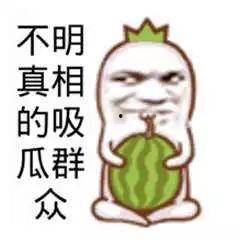 吃瓜群众对比图片大全,吃瓜群众视角下的图片对比大揭秘