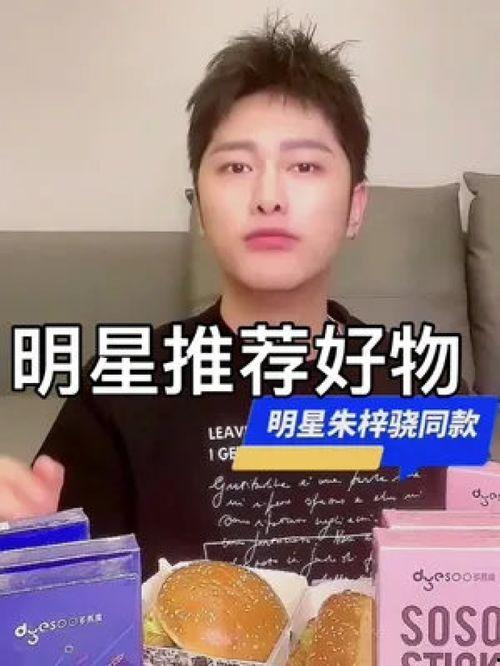 明星爱吃蓝莓,蓝莓美食之旅