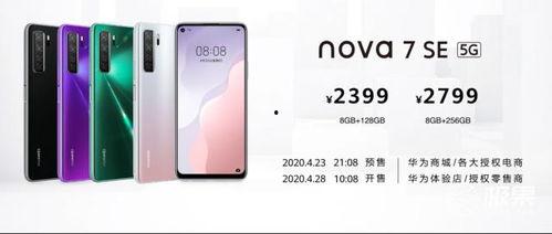 头条抽奖华为nova7,赢取时尚科技新体验！