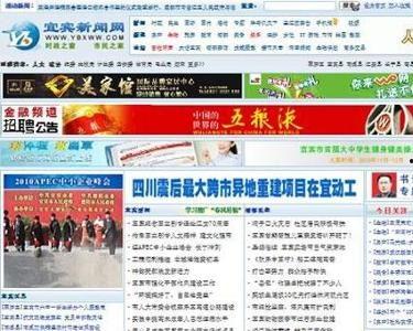 导航去宜宾市新闻头条,聚焦城市发展新动态，共话民生福祉新篇章