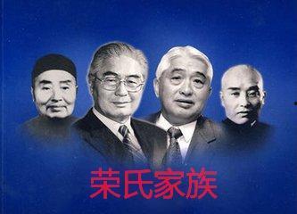 荣氏家族爆料事件视频,家族内幕首次曝光