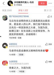 昆明马云今日头条