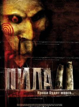 电锯惊魂电影在线观看,生死较量，惊悚在线