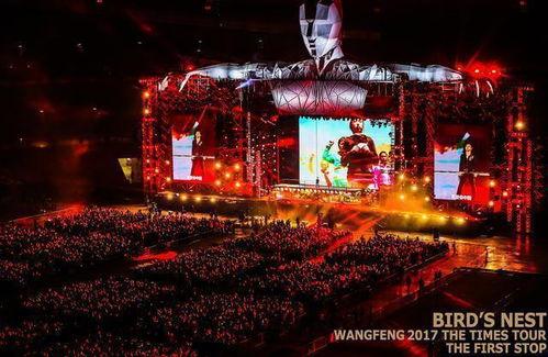 鸟巢明星演唱会,一场震撼人心的明星演唱会盛况回顾