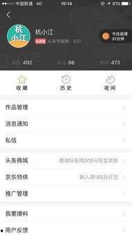 怎样取消我的头条号,教你如何一键取消头条号