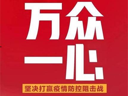 南宁华宁今日头条疫情,多举措防控，守护市民健康安全