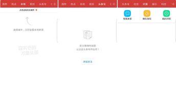 为什么头条直播间打不开,揭秘原因及解决方案