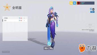 石头全明星皮肤价格