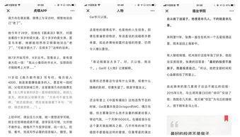 头条小白写文章多少字,撰写高质量文章的字数攻略