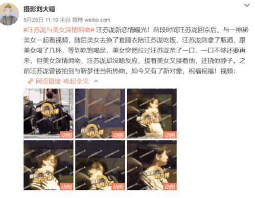 圈内爆料汪苏泷女儿,圈内好友纷纷祝福