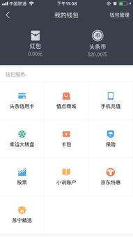 头条提现怎么没有了呀,揭秘账户资金去向