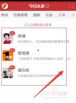 删除头条阅读内容方法,恢复清新阅读体验
