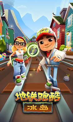 地铁跑酷最新爆料