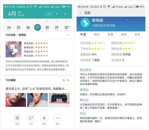 小米日历 今日头条,揭秘今日热点与日程规划新趋势”